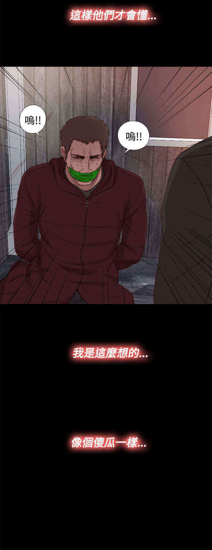 第48章：处理，失踪9