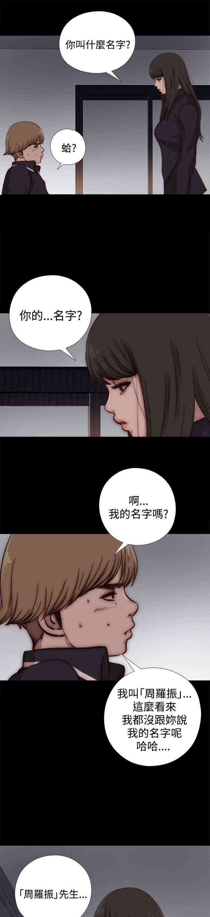 第14章：别抛弃我7