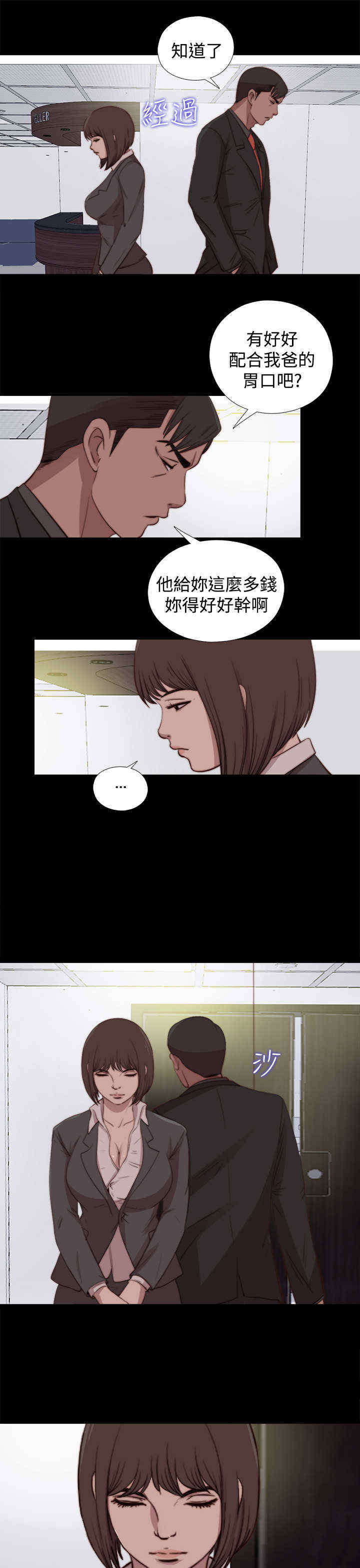 第44章：会长的错（上）6
