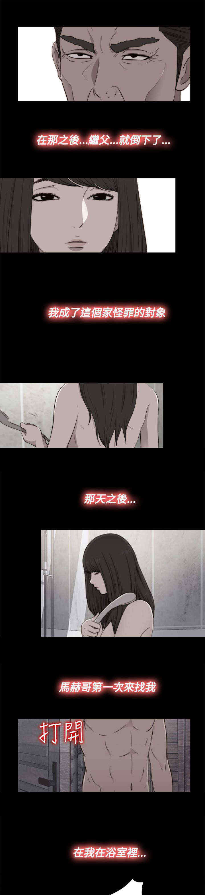 第54章：世英姐10