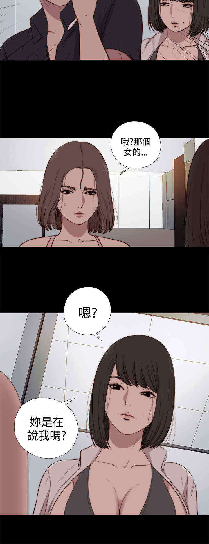 第34章：真假玛丽（下）3