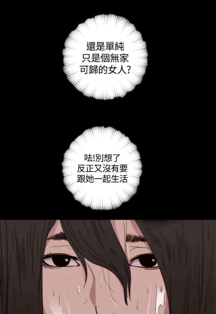 第10章：不一般的伤口6