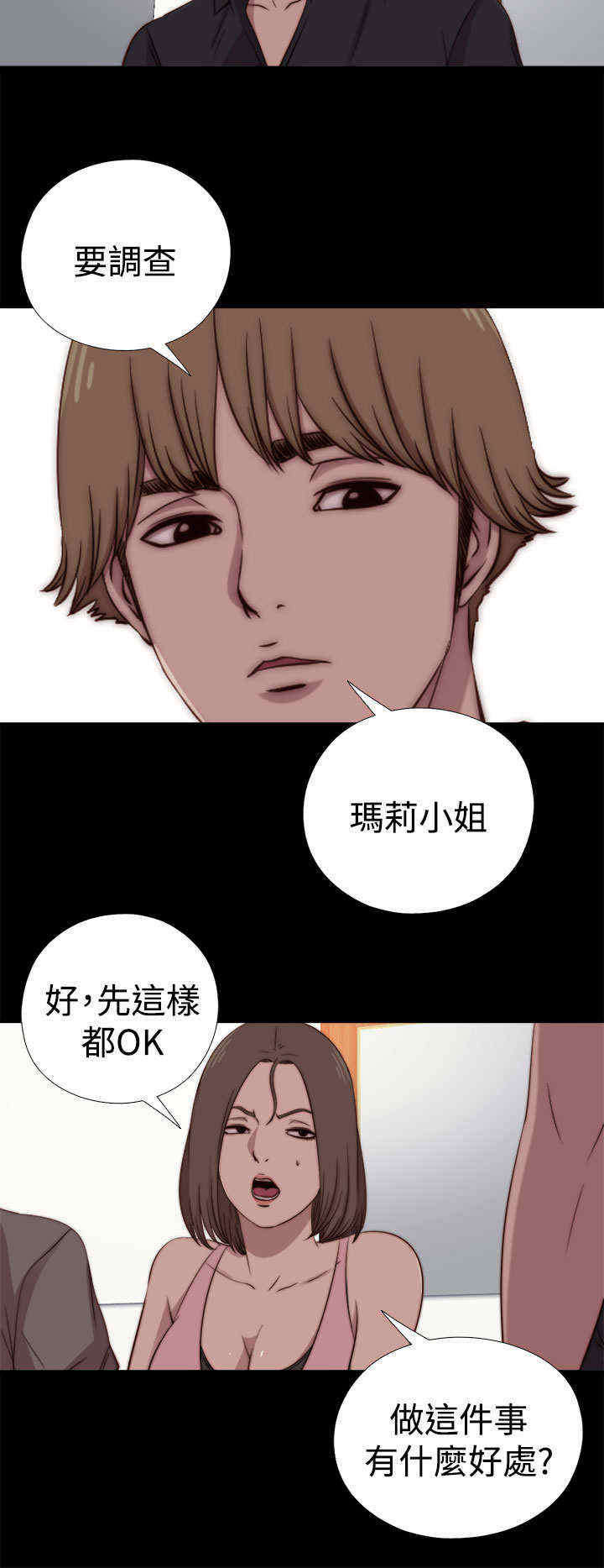 第38章：刺探（下）5