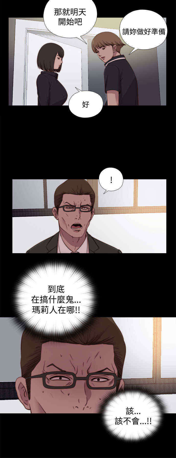 第47章：彻底15