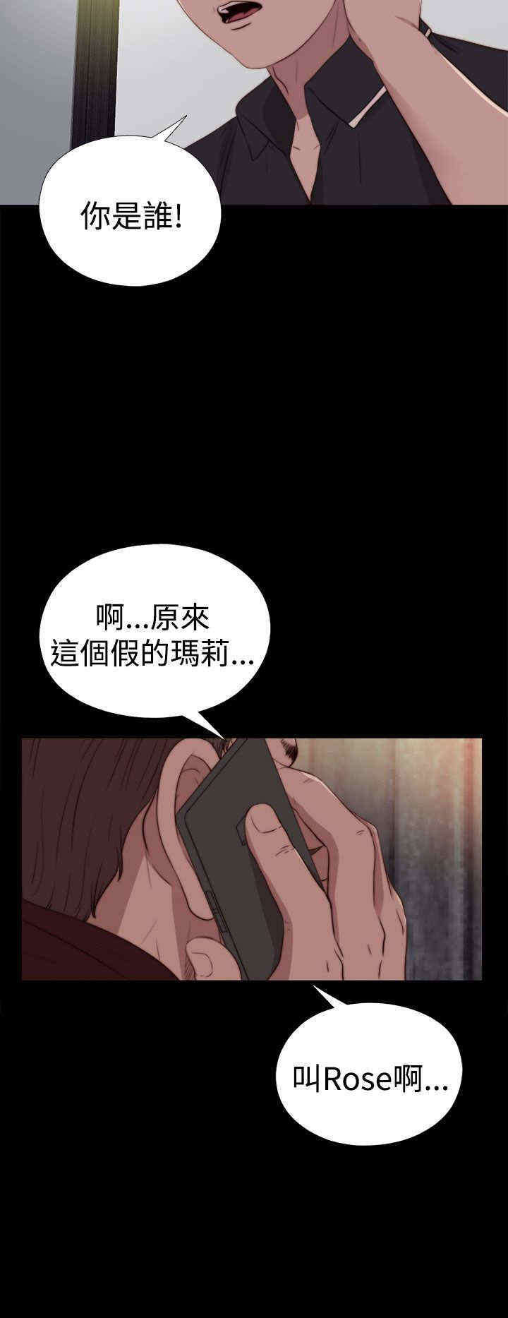 第52章：出事了12
