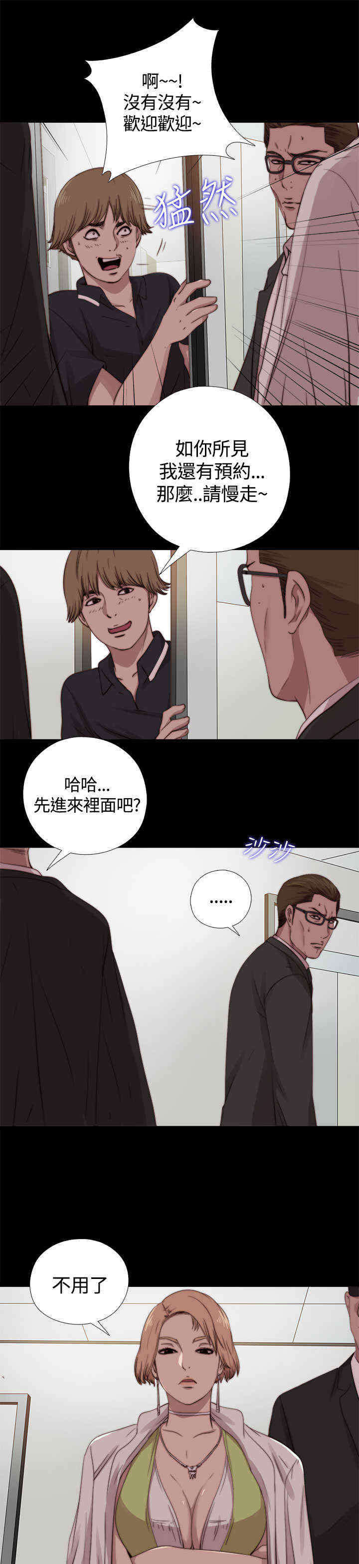 第17章：梅莉9