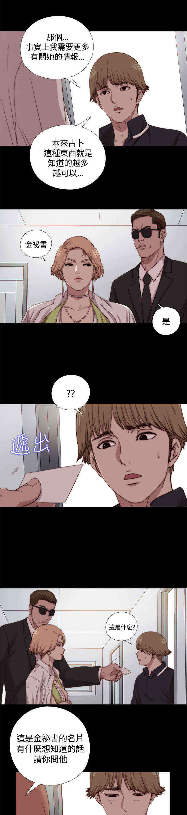 第18章：雅英姐0