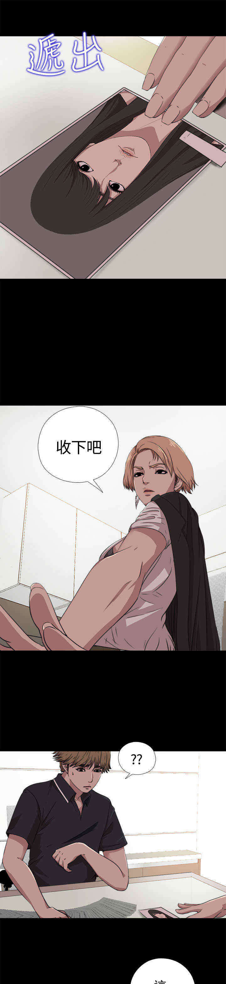 第7章：怎么回事6