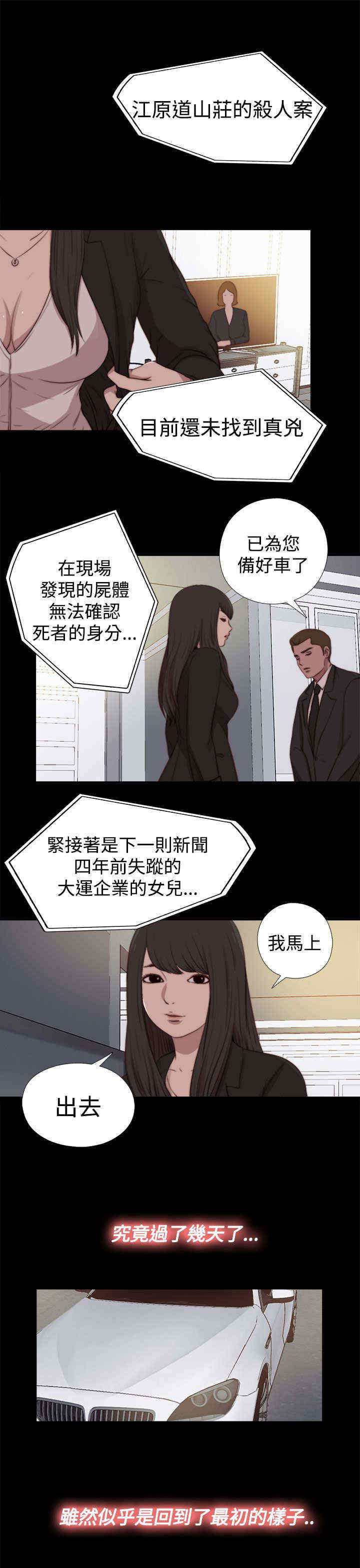 第57章：寻找梅莉（完）15