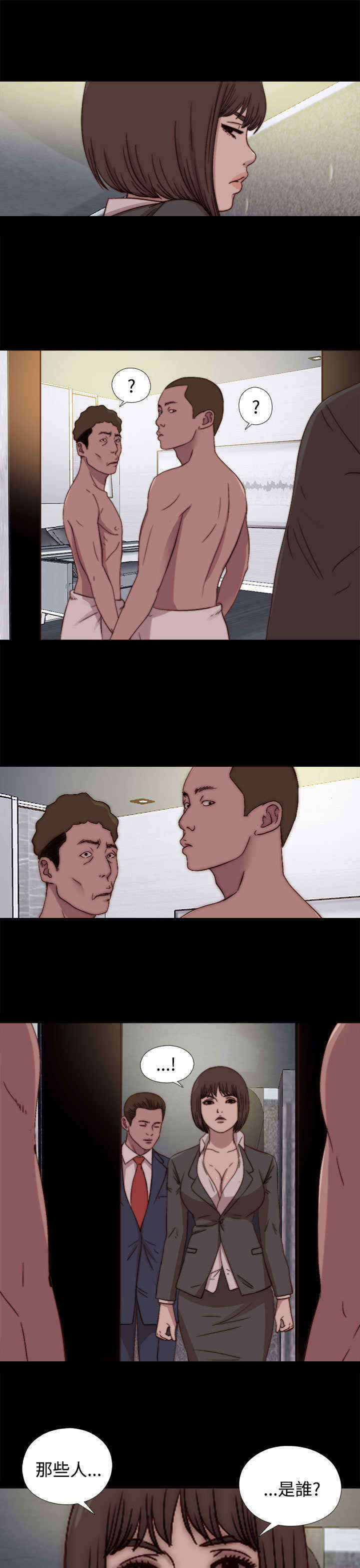 第45章：会长的错（中）13