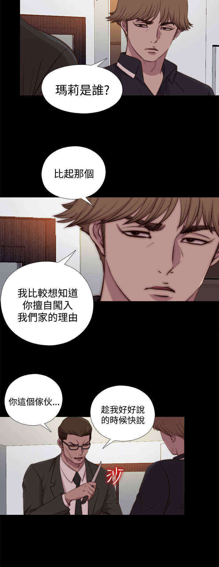 第43章：绑起来9