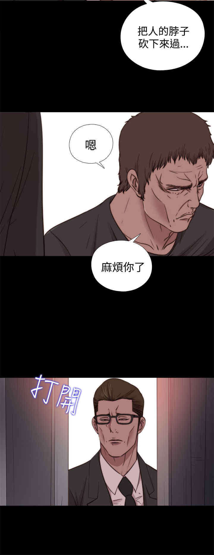 第29章：孽缘（一）13