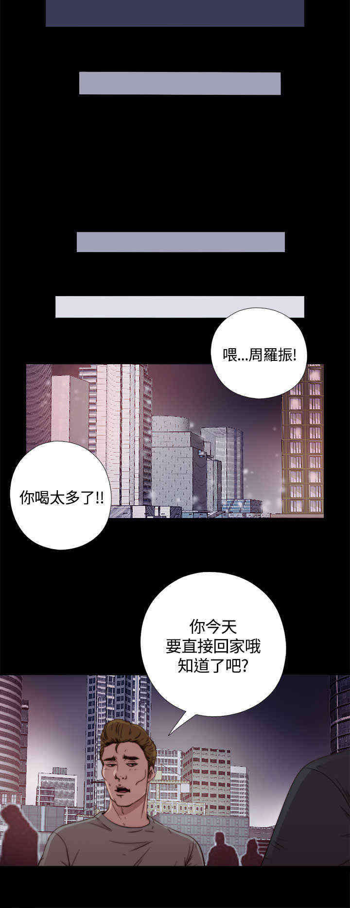 第2章：喝多了7