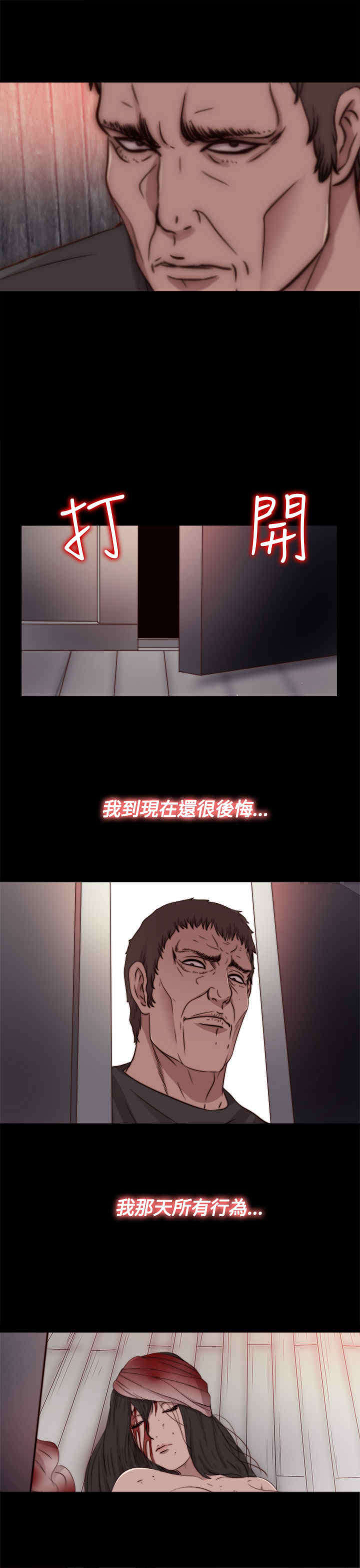 第30章：孽缘（二）12
