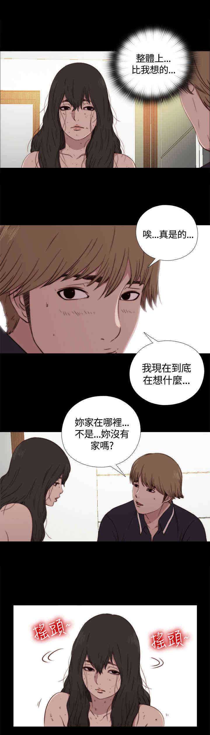 第6章：占卜师2