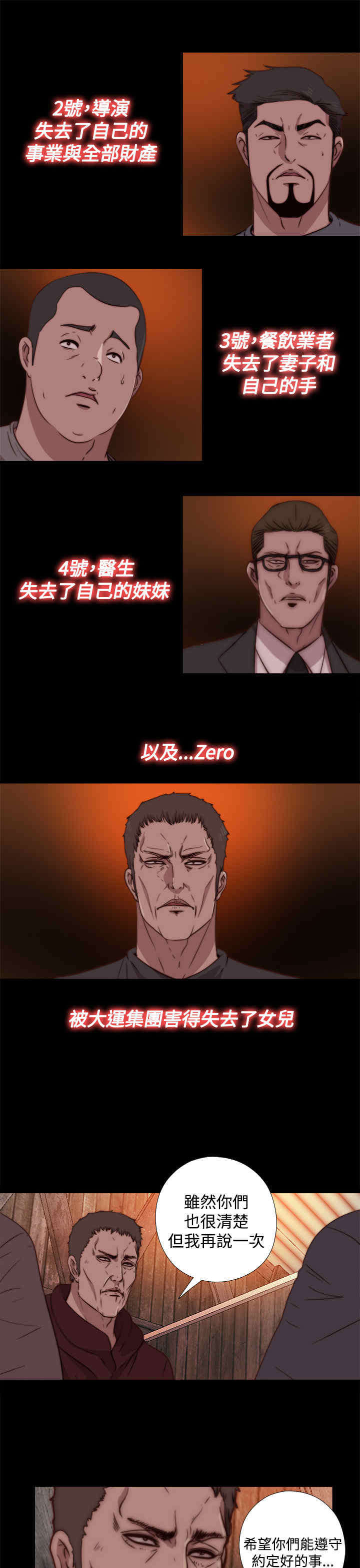 第27章：地狱（上）5