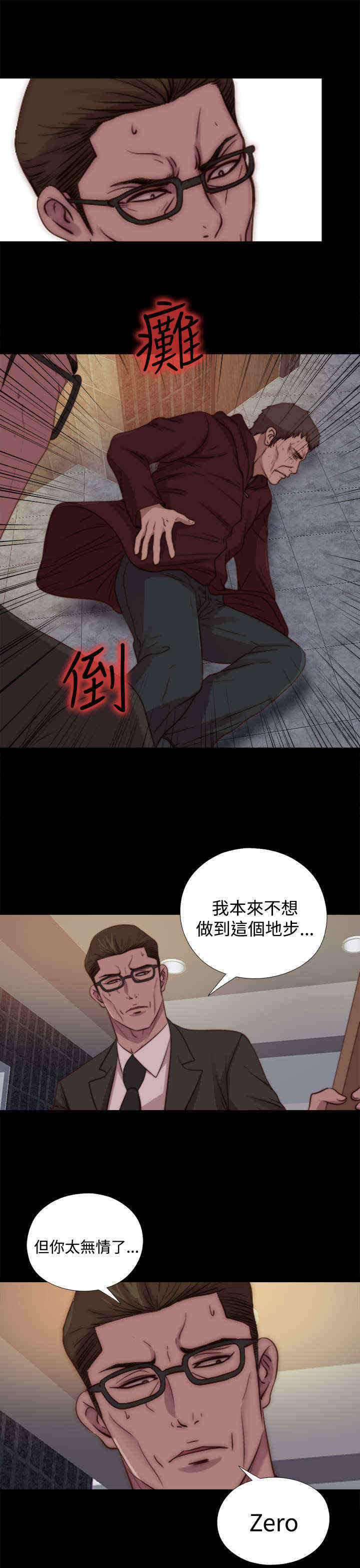 第42章：真相（下）3