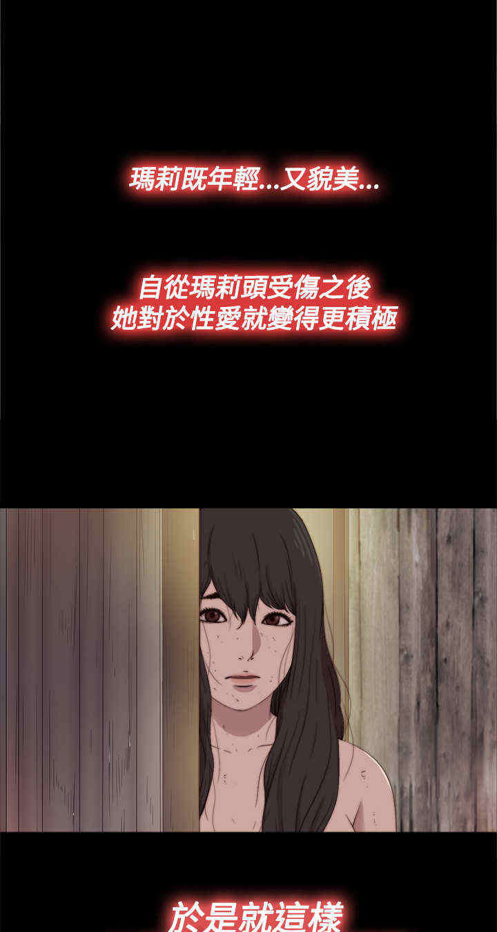 第34章：真假玛丽（下）0