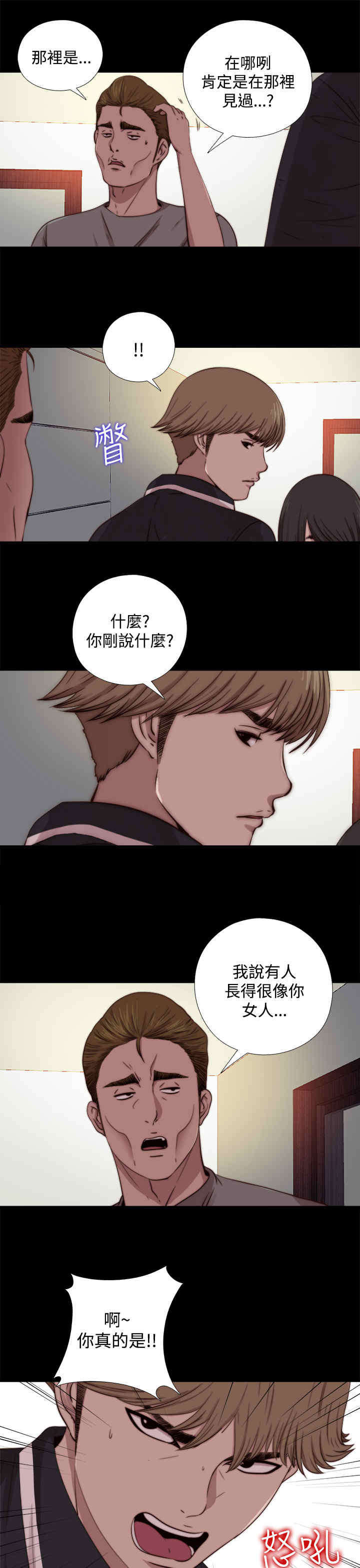第24章： 发生了什么事11