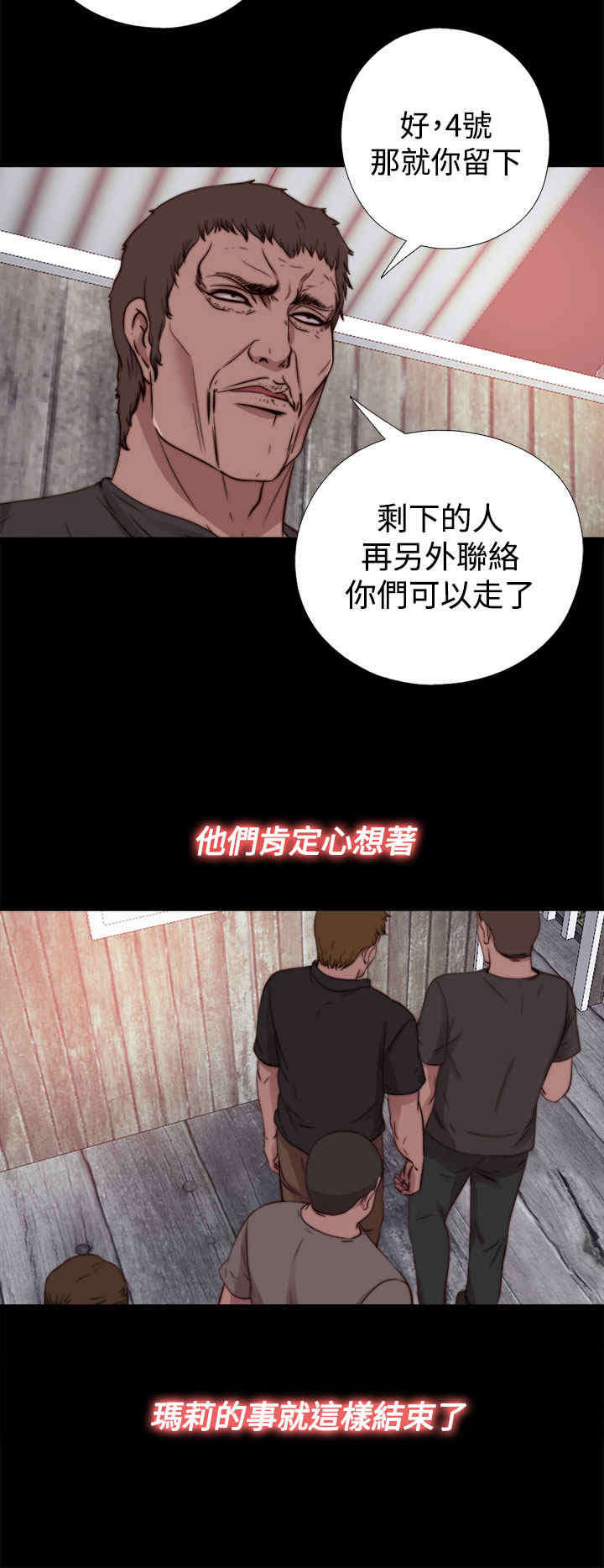 第29章：孽缘（一）9