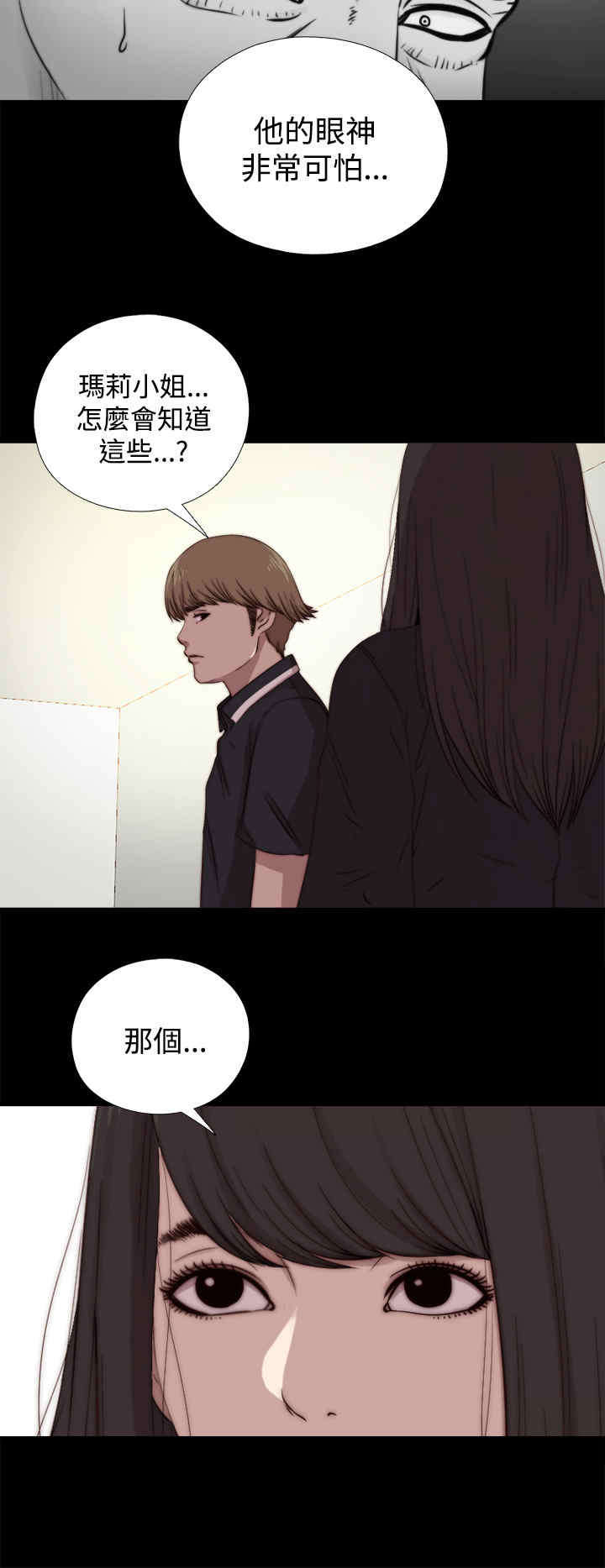 第23章：怀疑11
