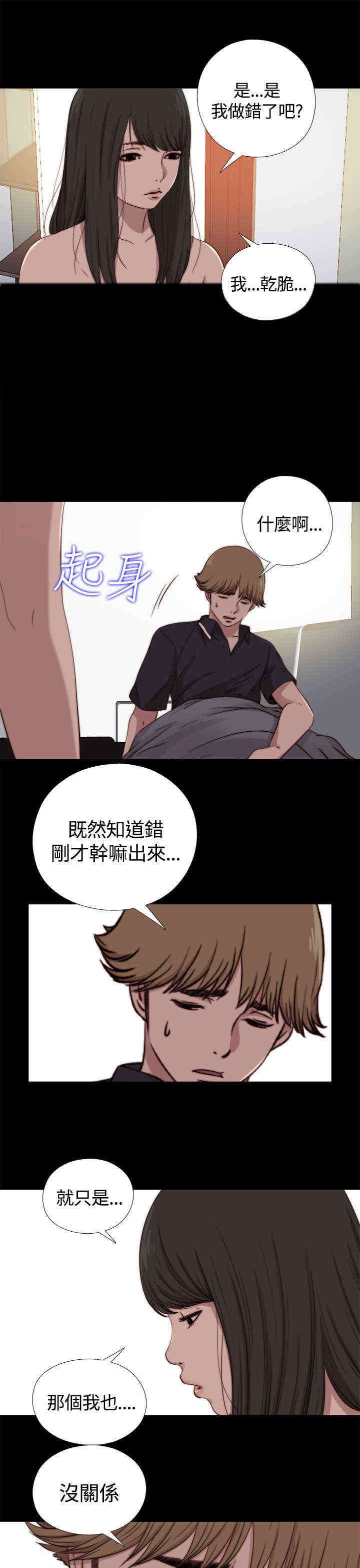 第19章：继续睡12