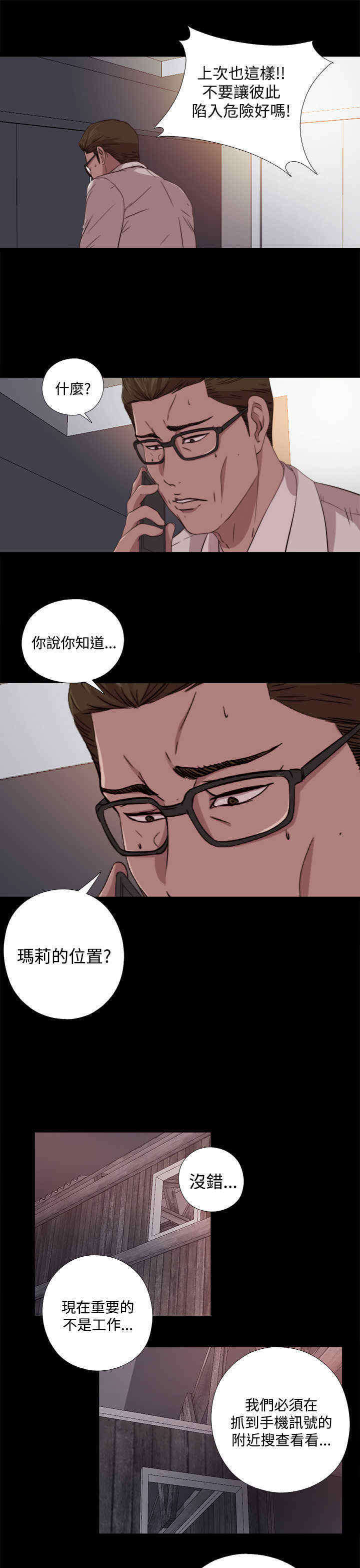 第15章：找到他4