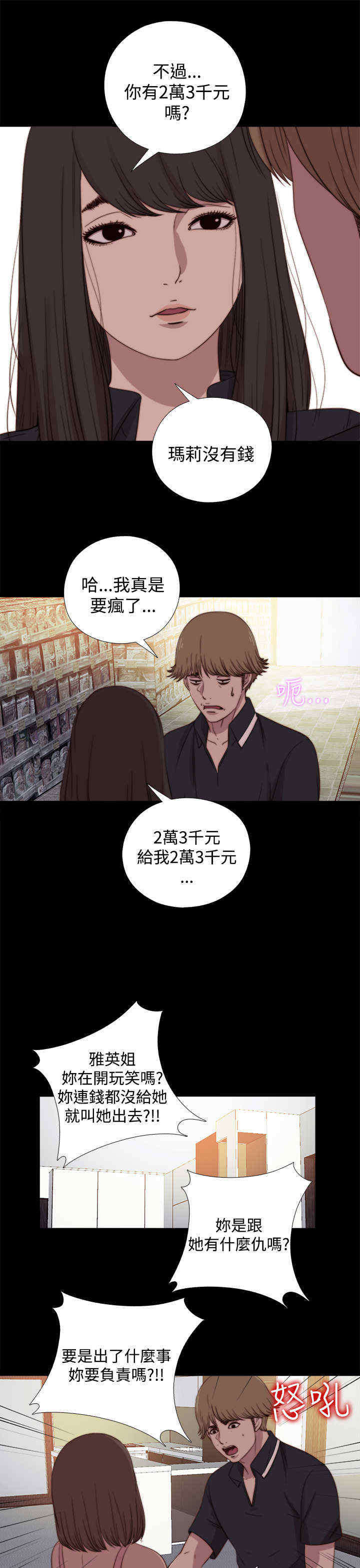 第36章：去商超（下）8
