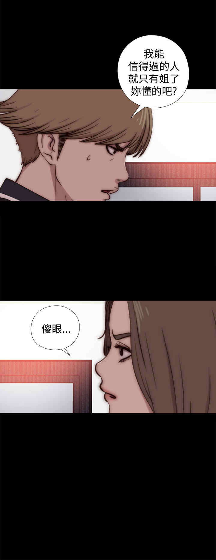 第25章：嫉妒1