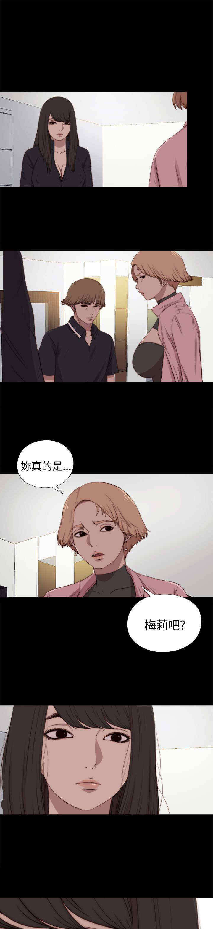 第54章：世英姐0