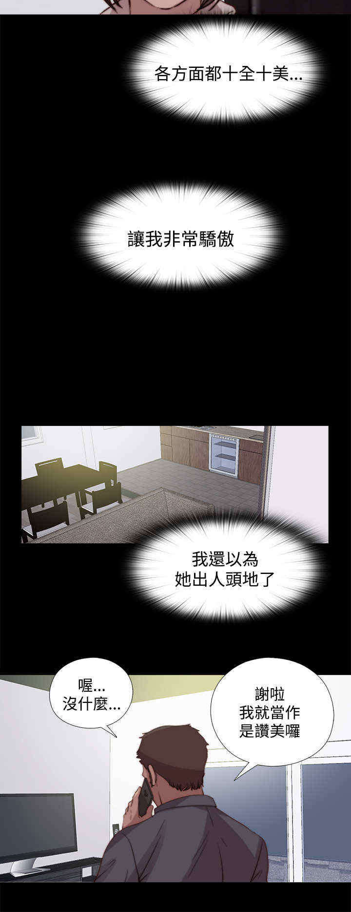 第44章：会长的错（上）7
