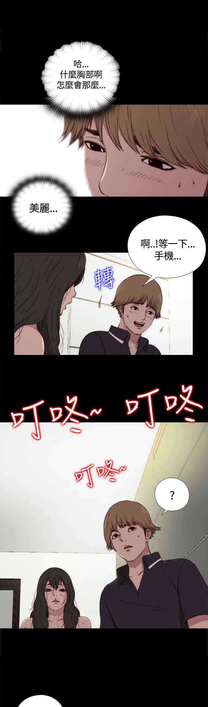 第6章：占卜师6