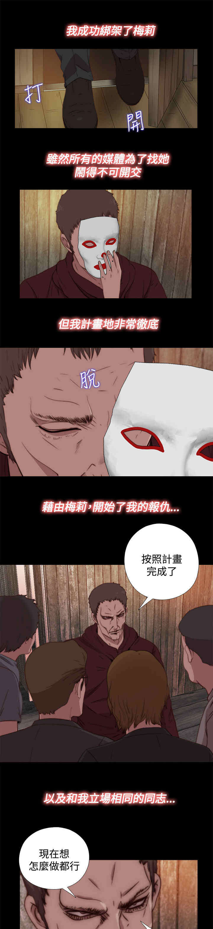 第27章：地狱（上）3