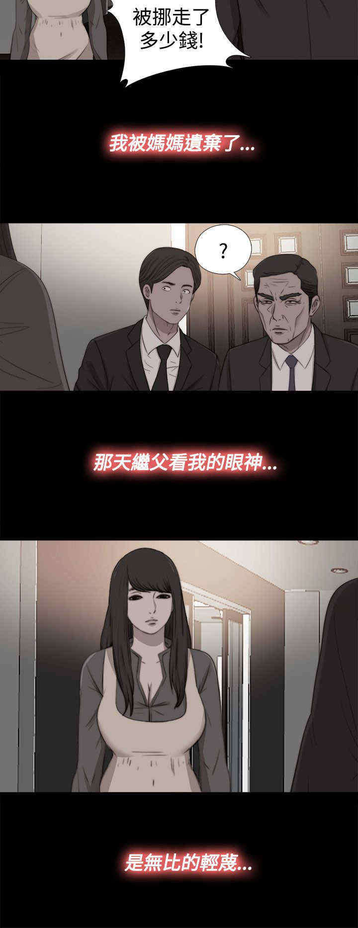 第54章：世英姐9