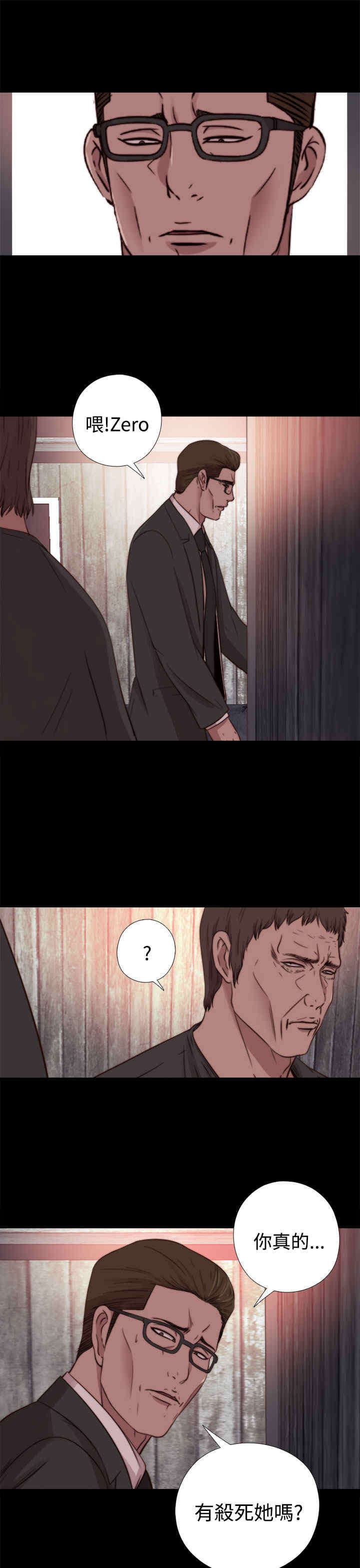 第30章：孽缘（二）0