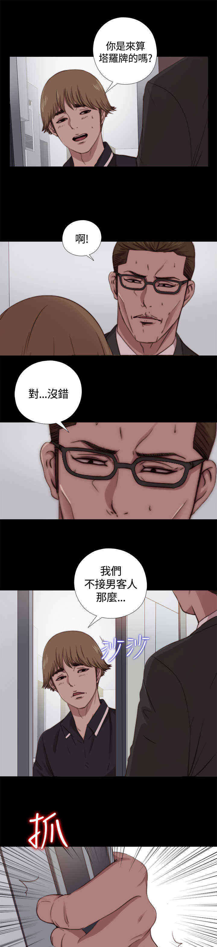 第17章：梅莉5