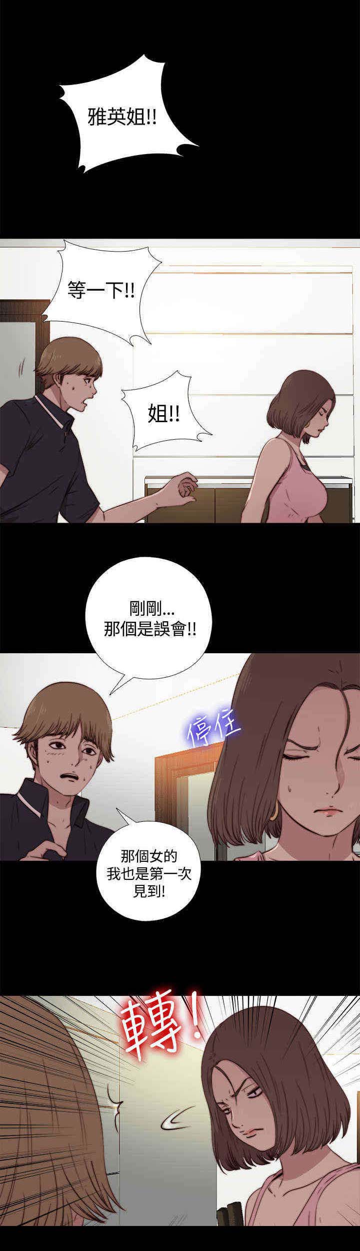 第5章：乞丐一样的人生5