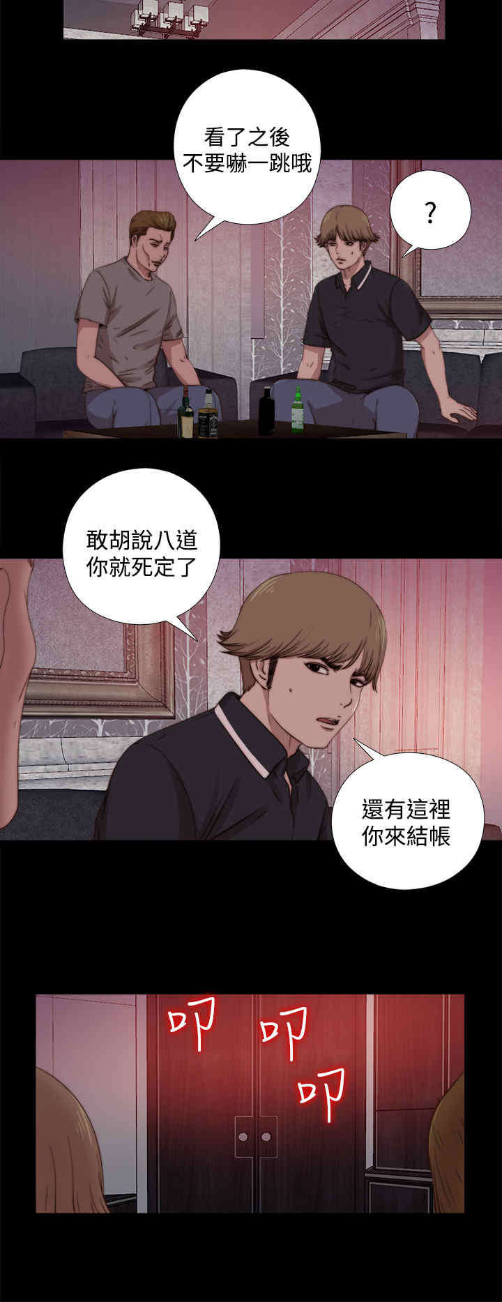 第26章：仇恨11