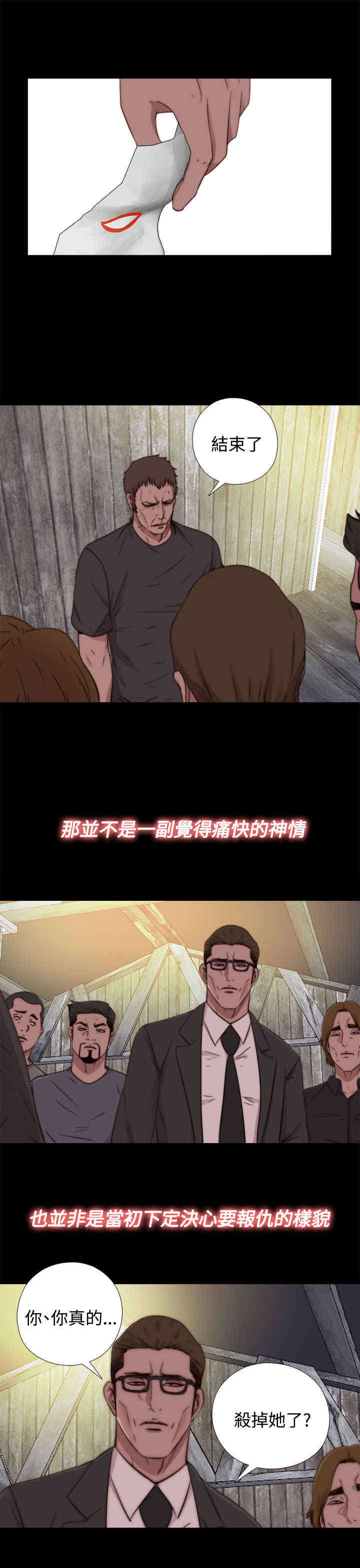 第29章：孽缘（一）6