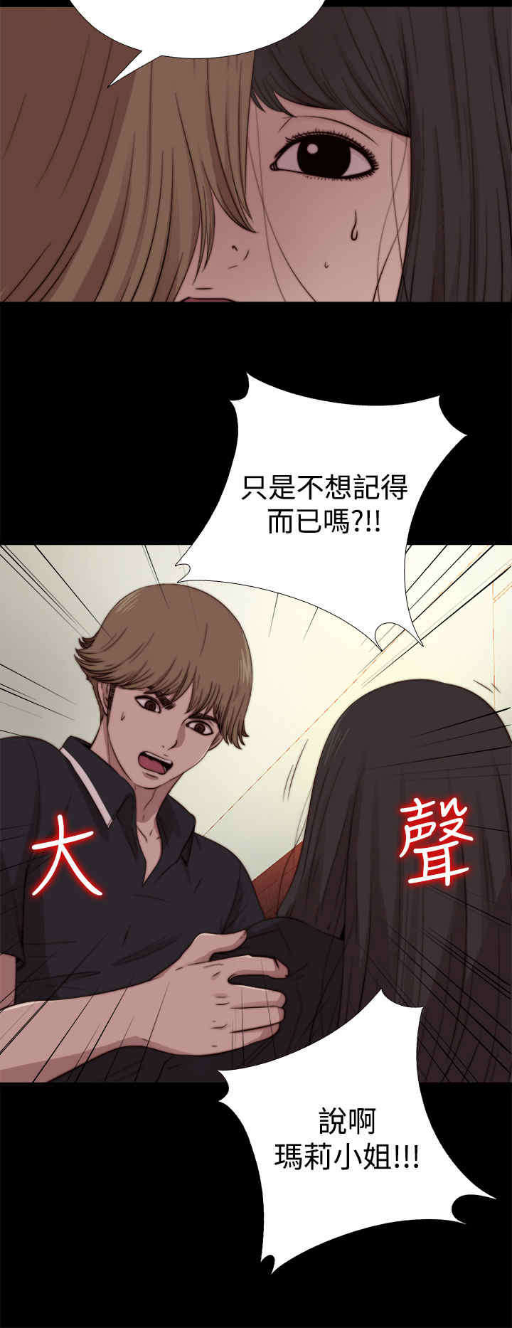第24章： 发生了什么事1