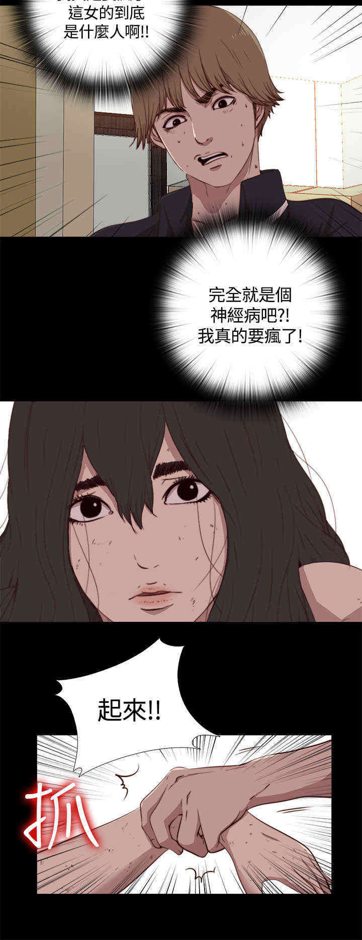 第8章：她，还活着吗？5