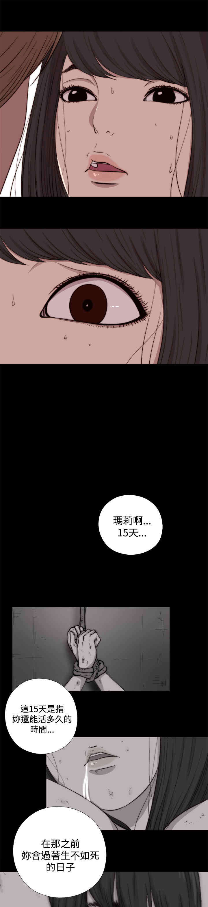 第24章： 发生了什么事2