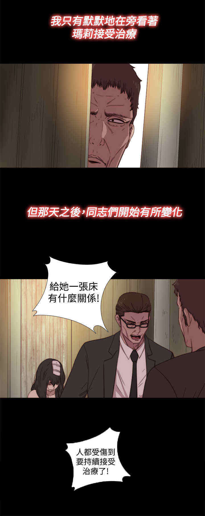 第32章：孽缘（四）3