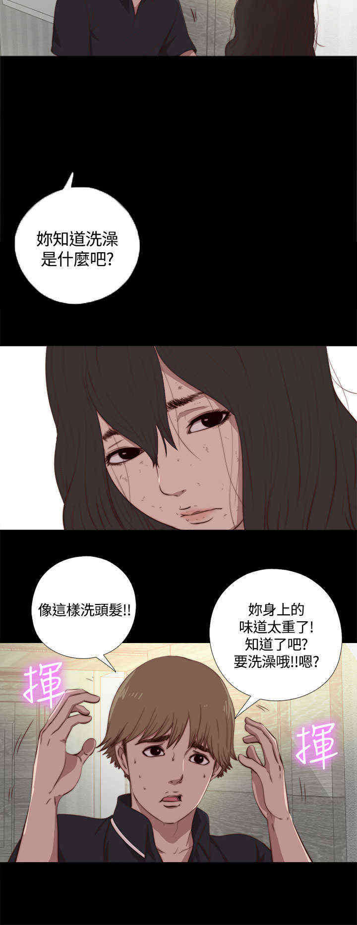 第8章：她，还活着吗？7