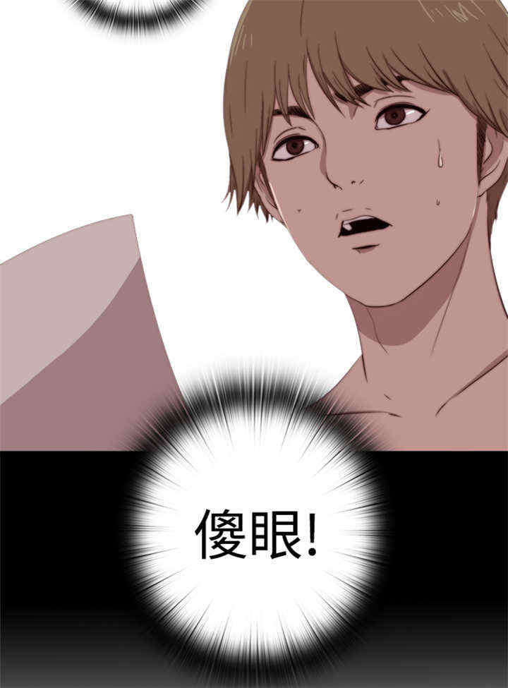 第12章：傻眼13