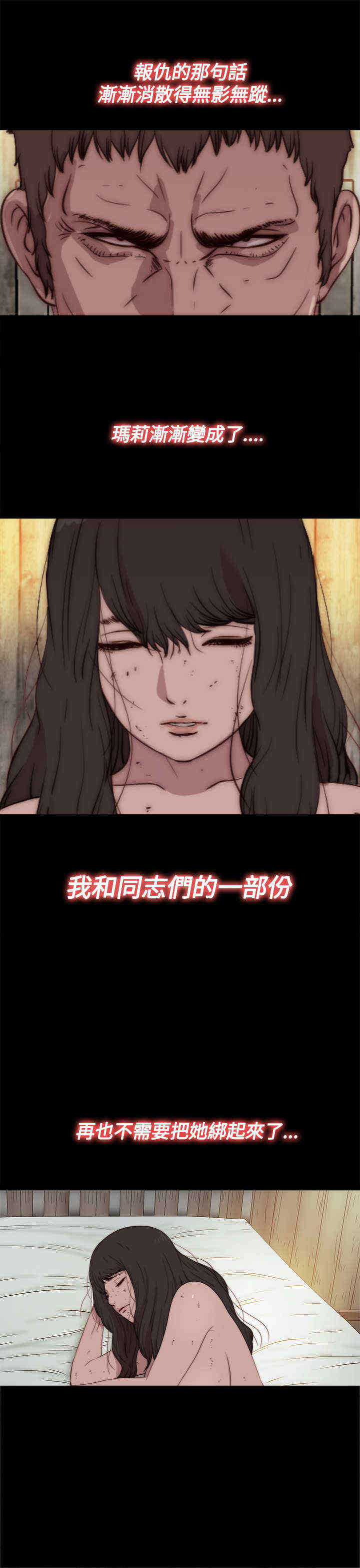 第32章：孽缘（四）11
