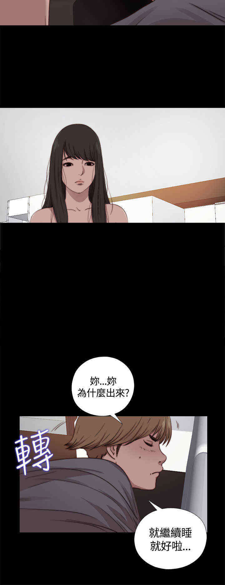 第19章：继续睡11