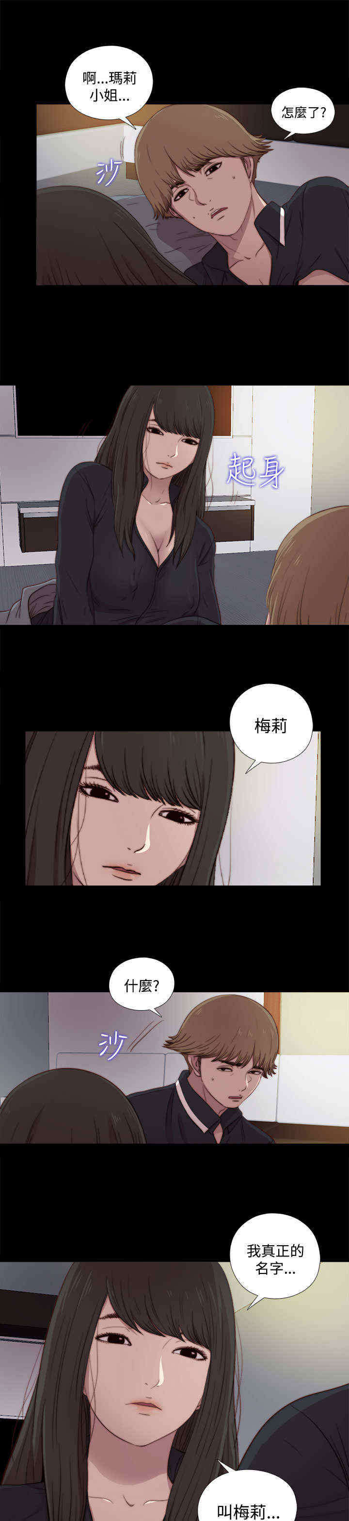 第39章：跑去哪了8