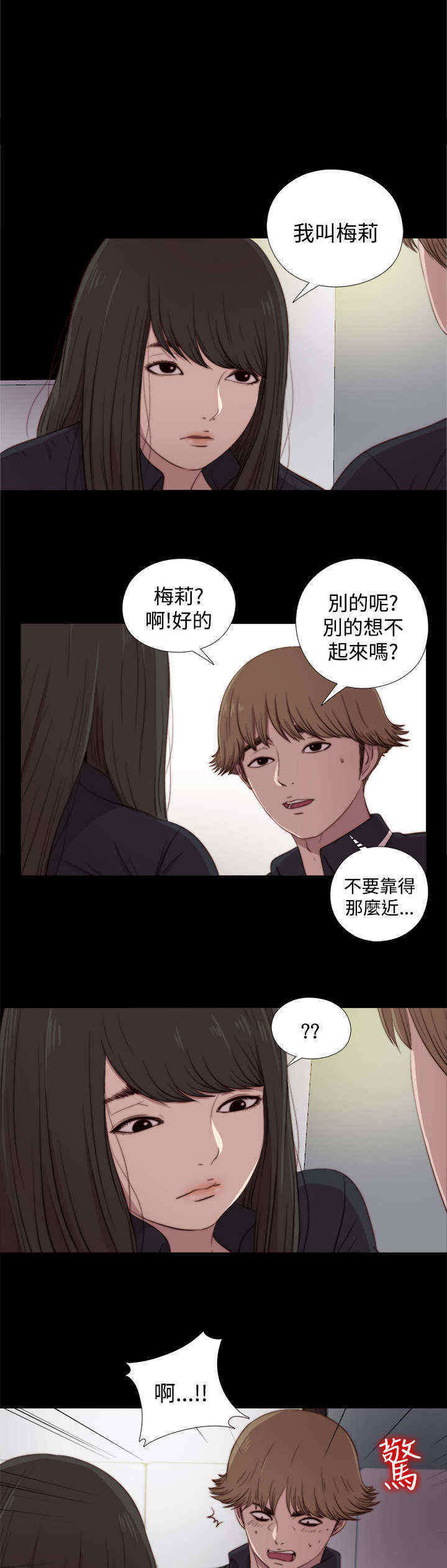 第40章：那个声音1