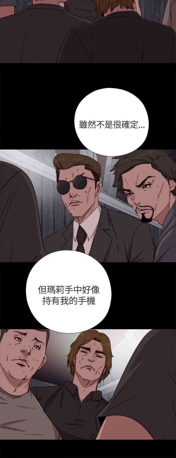 第9章：逃走1